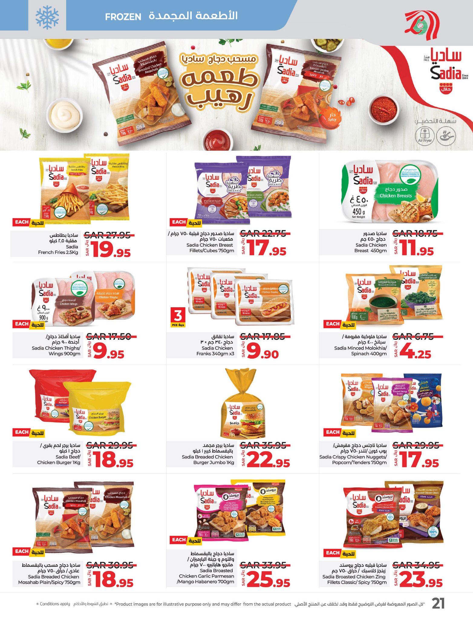 lulu-dammam-shati offers from 8jan to 14jan 2025 عروض لولو الدمام الشاطئ من 8 يناير حتى 14 يناير 2025 صفحة رقم 16